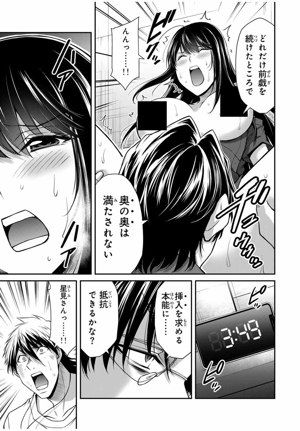 Guilty Circle Chap 191 - Next Chap 192