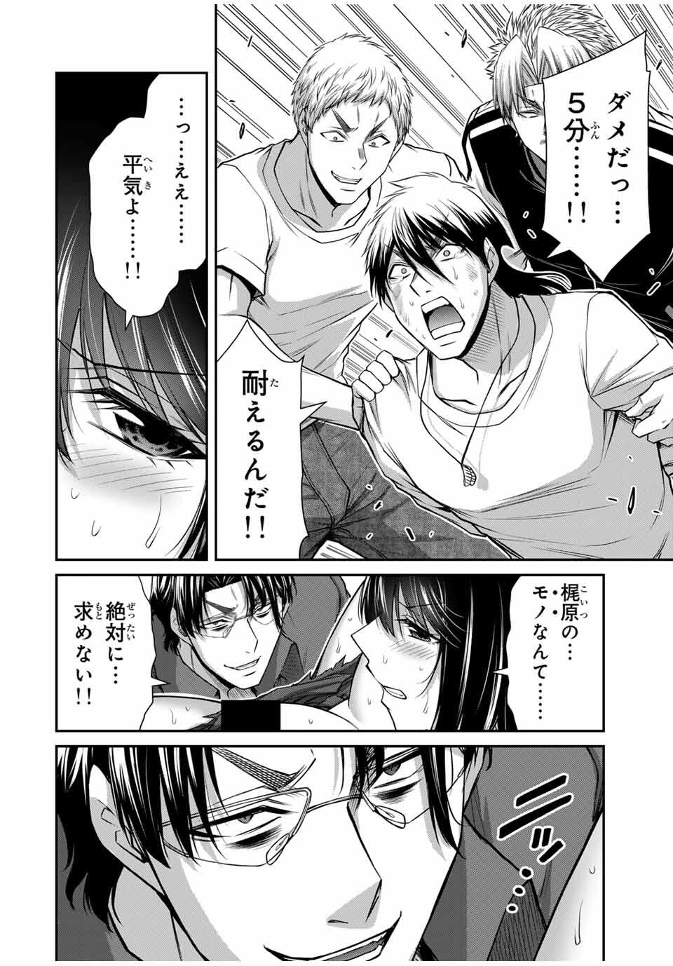 Guilty Circle Chap 191 - Next Chap 192