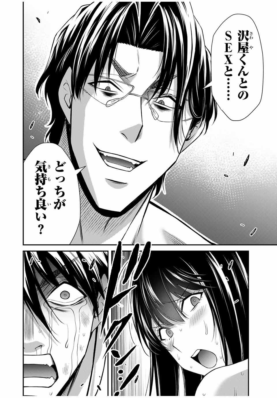 Guilty Circle Chap 193 - Next Chap 194
