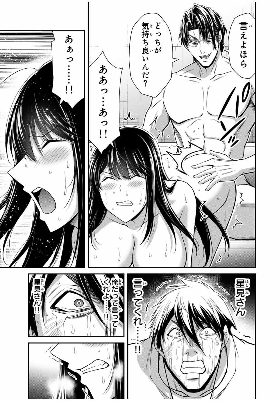 Guilty Circle Chap 193 - Next Chap 194