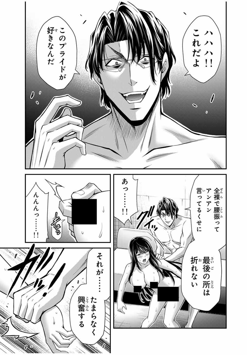 Guilty Circle Chap 193 - Next Chap 194