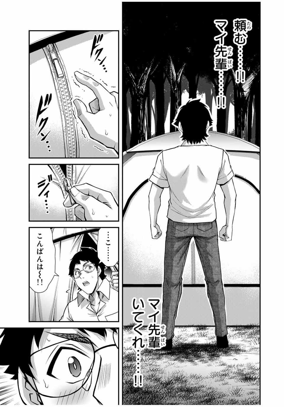 Guilty Circle Chap 201 - Next Chap 202