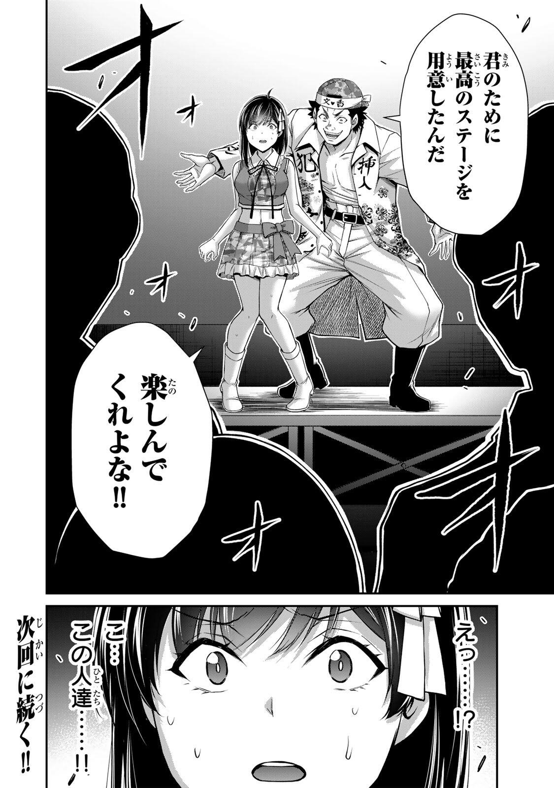 Guilty Circle Chap 218 - Next Chap 219
