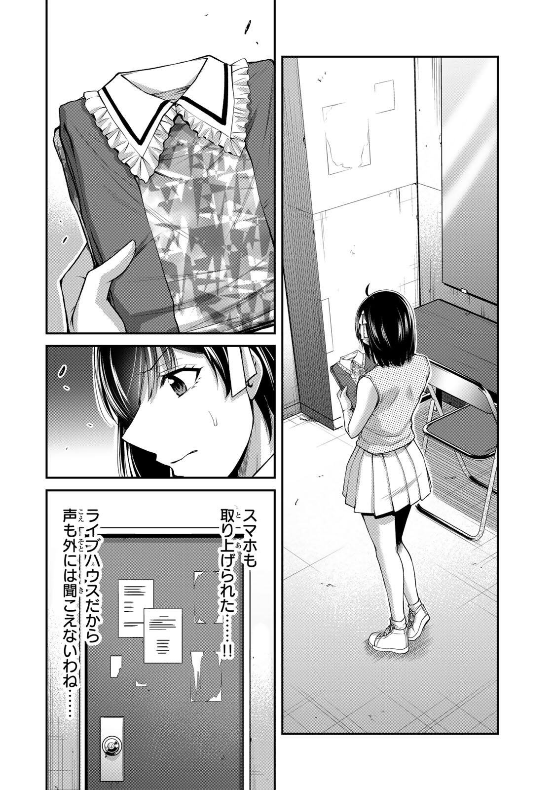 Guilty Circle Chap 218 - Next Chap 219