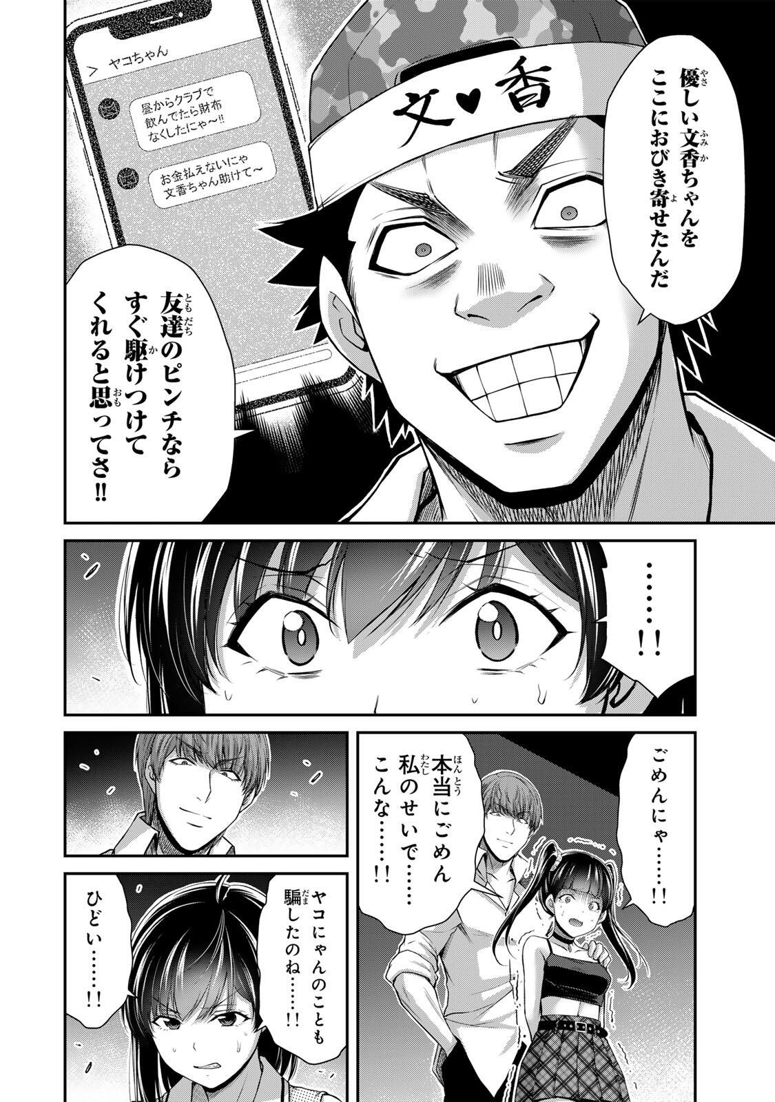 Guilty Circle Chap 218 - Next Chap 219
