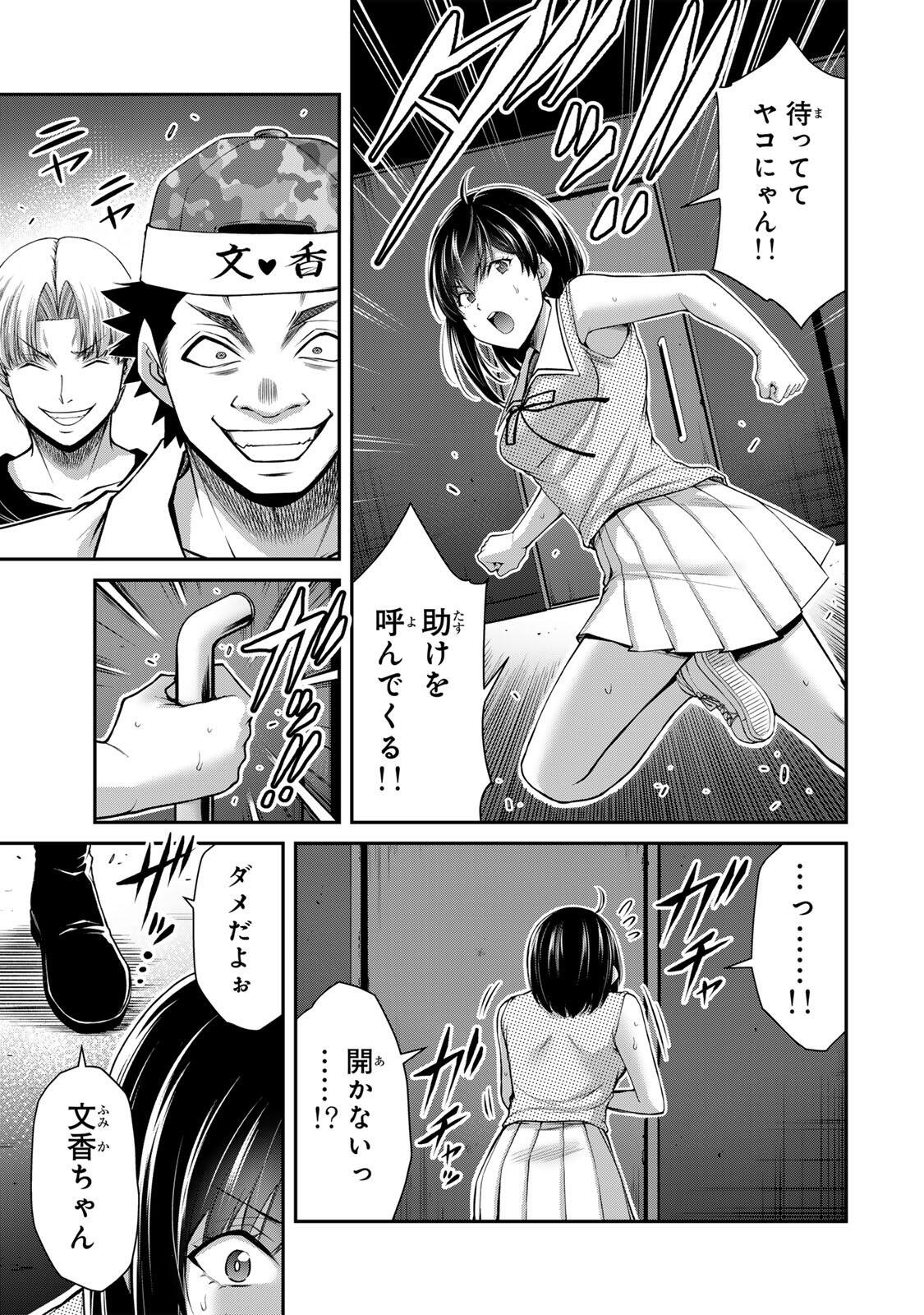 Guilty Circle Chap 218 - Next Chap 219