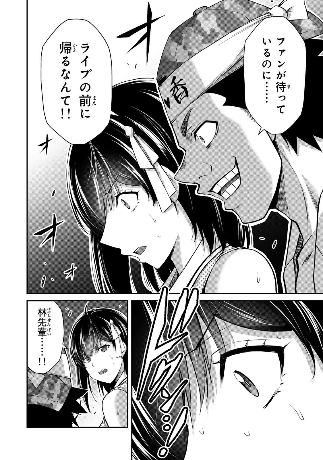 Guilty Circle Chap 218 - Next Chap 219