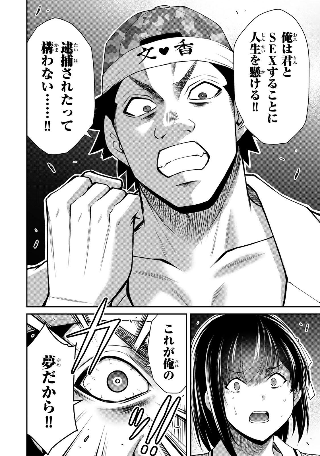 Guilty Circle Chap 218 - Next Chap 219