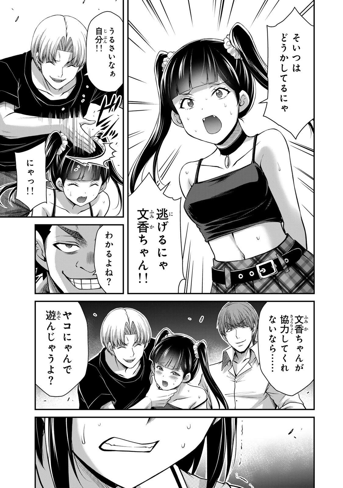 Guilty Circle Chap 218 - Next Chap 219