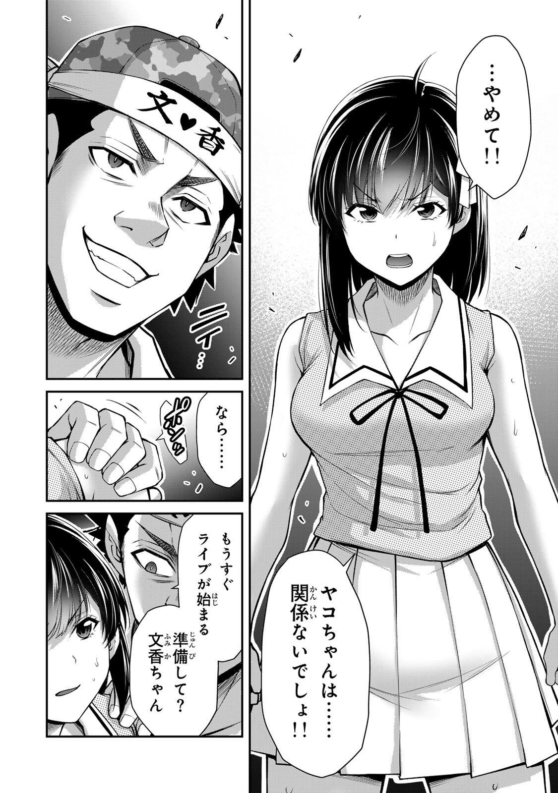 Guilty Circle Chap 218 - Next Chap 219