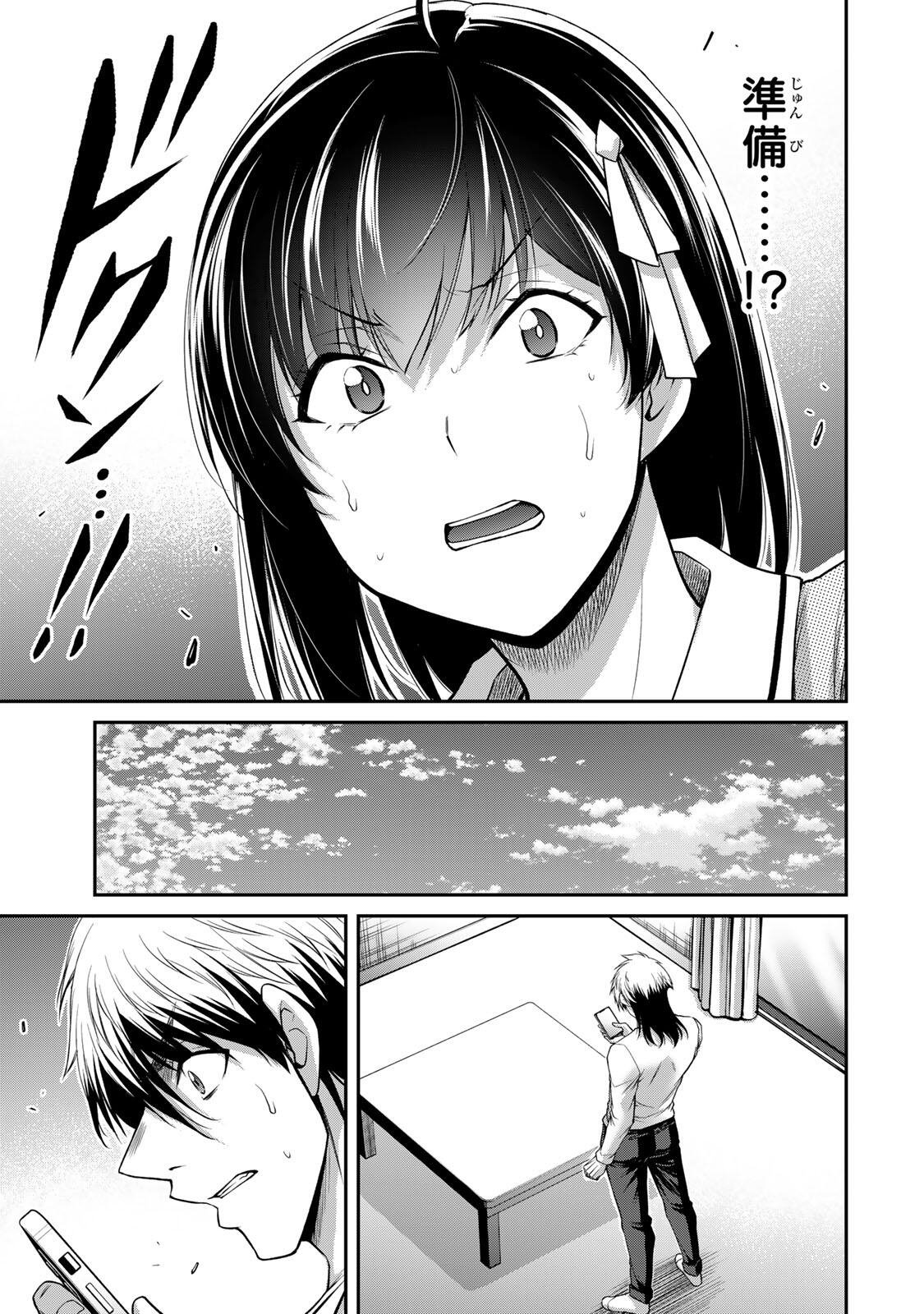 Guilty Circle Chap 218 - Next Chap 219