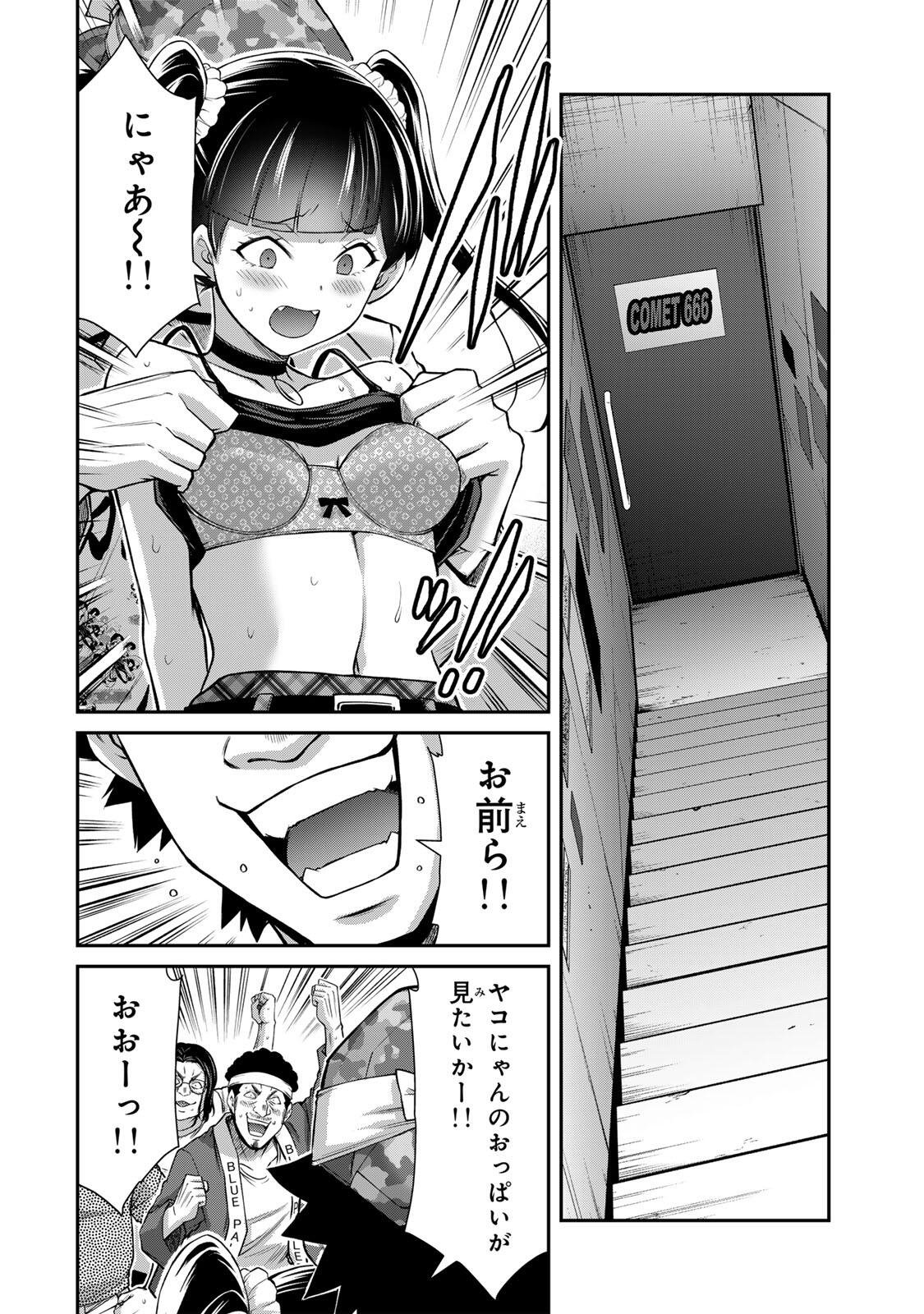 Guilty Circle Chap 219 - Next Chap 220