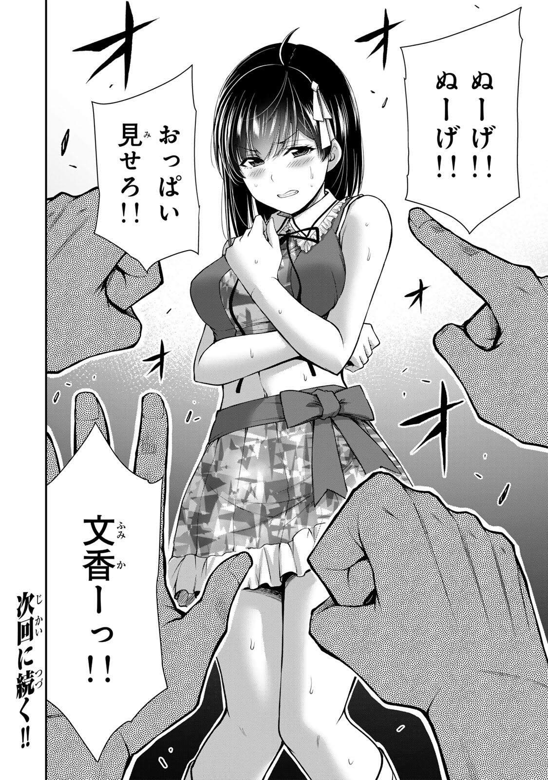 Guilty Circle Chap 219 - Next Chap 220