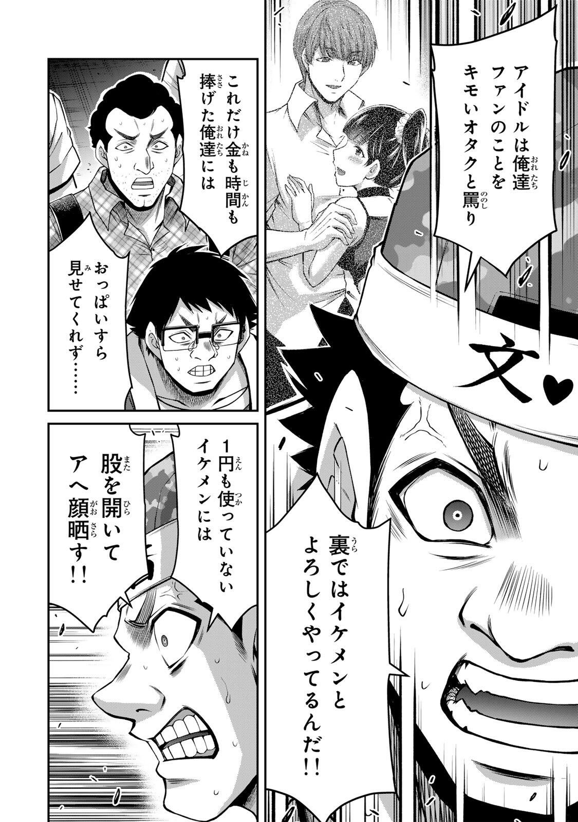 Guilty Circle Chap 219 - Next Chap 220
