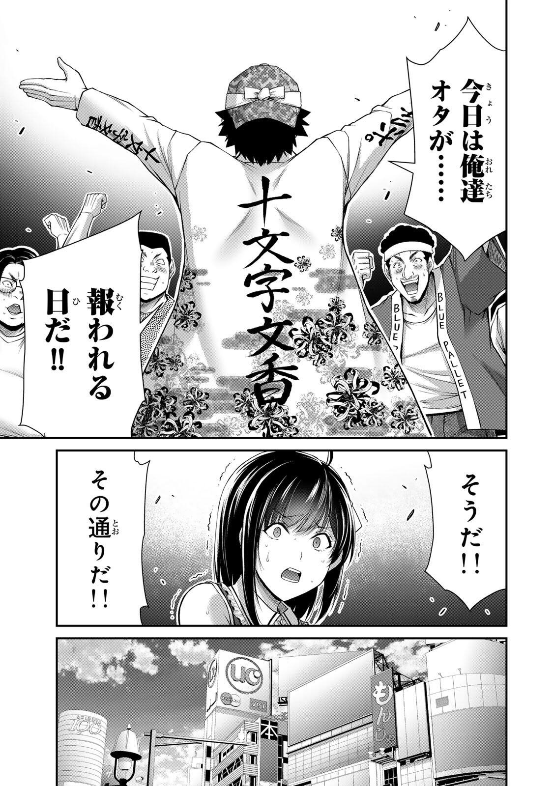 Guilty Circle Chap 219 - Next Chap 220