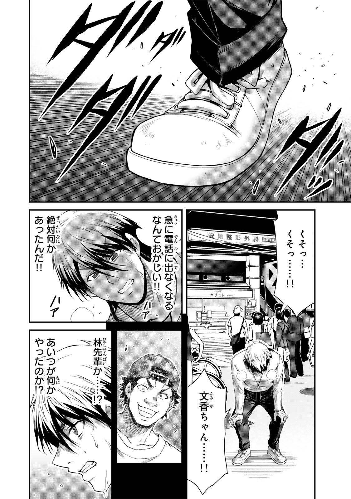 Guilty Circle Chap 219 - Next Chap 220