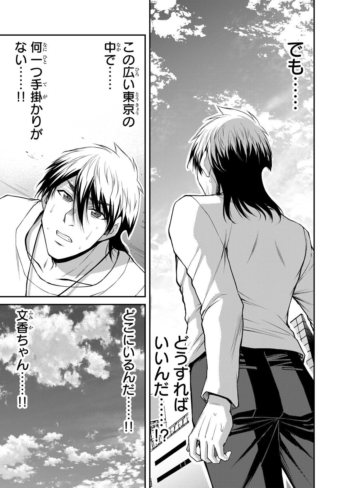 Guilty Circle Chap 219 - Next Chap 220