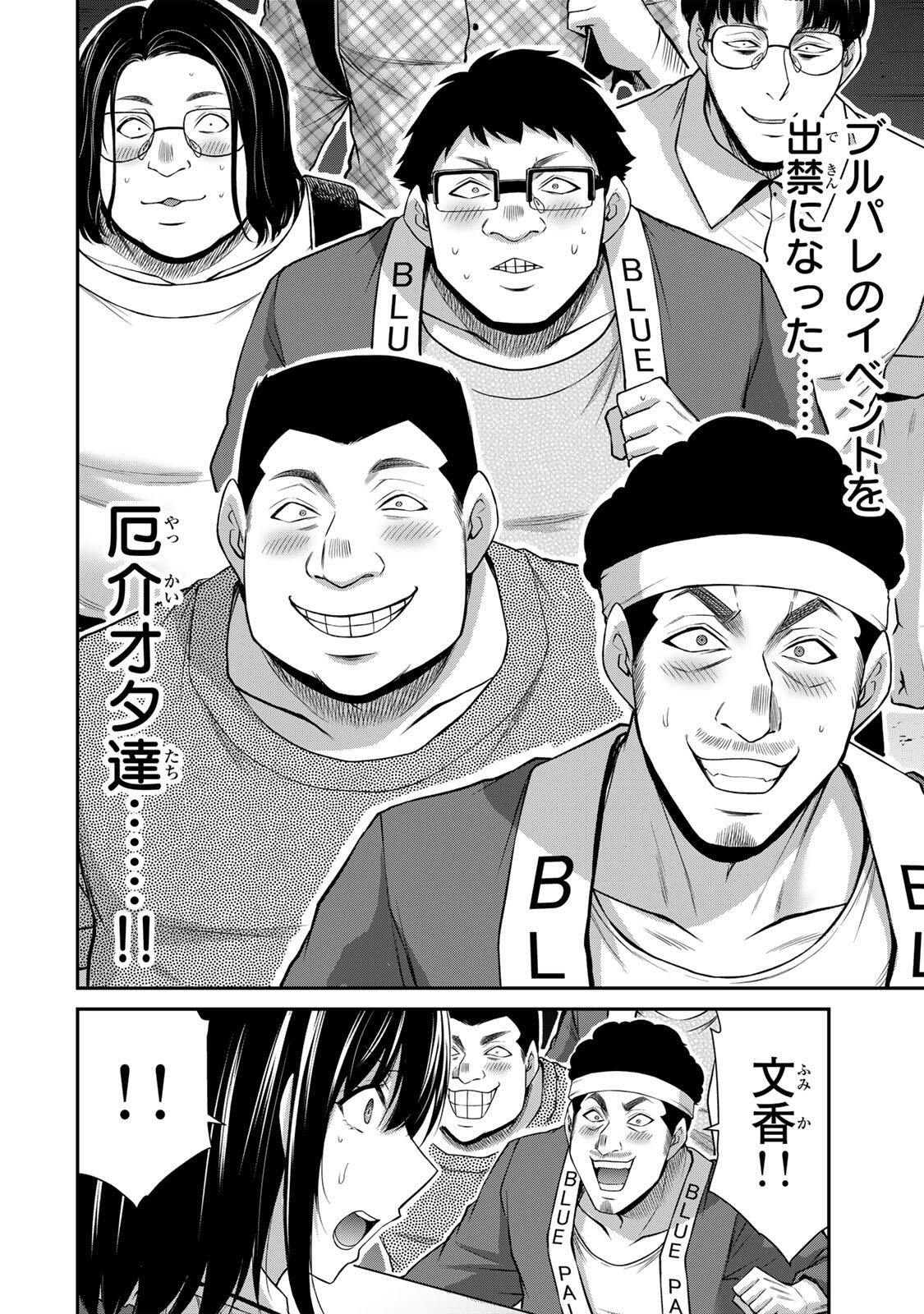 Guilty Circle Chap 219 - Next Chap 220