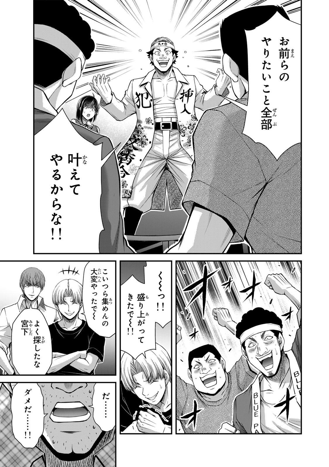 Guilty Circle Chap 219 - Next Chap 220