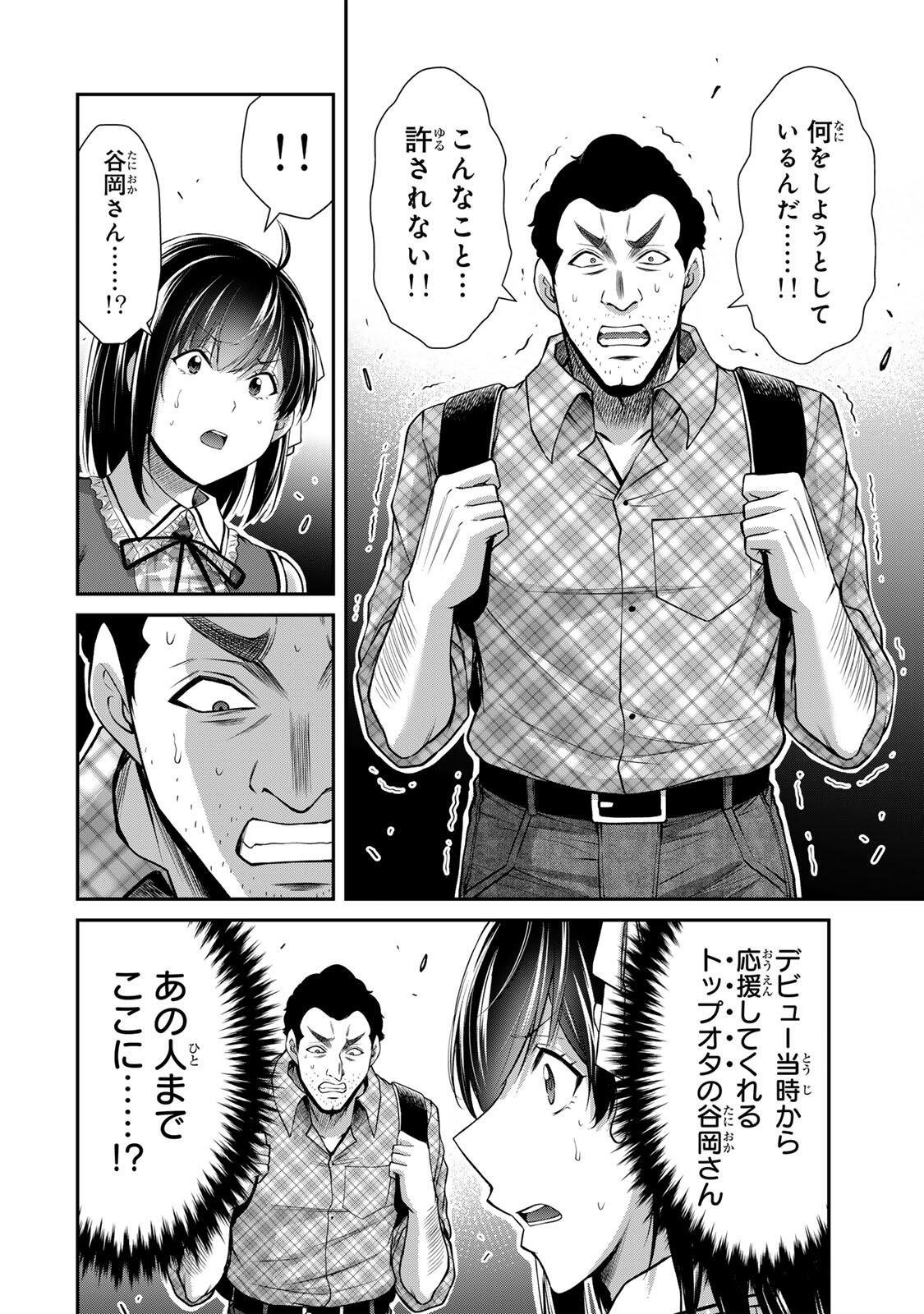 Guilty Circle Chap 219 - Next Chap 220