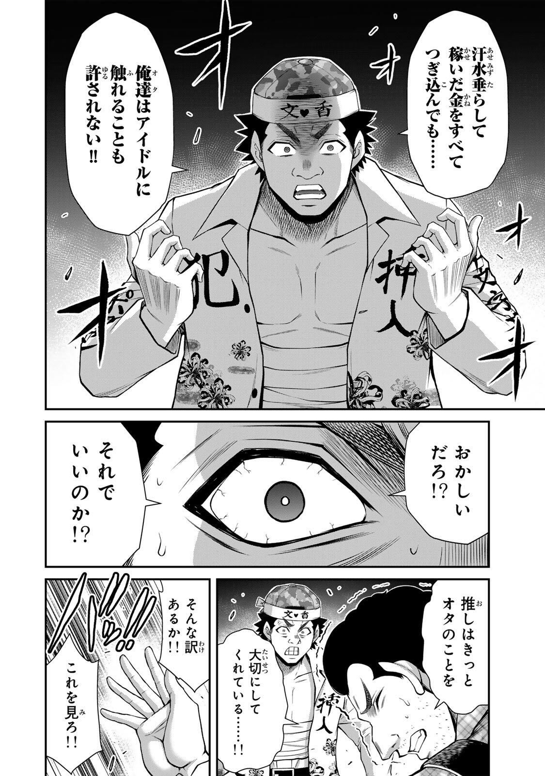 Guilty Circle Chap 219 - Next Chap 220