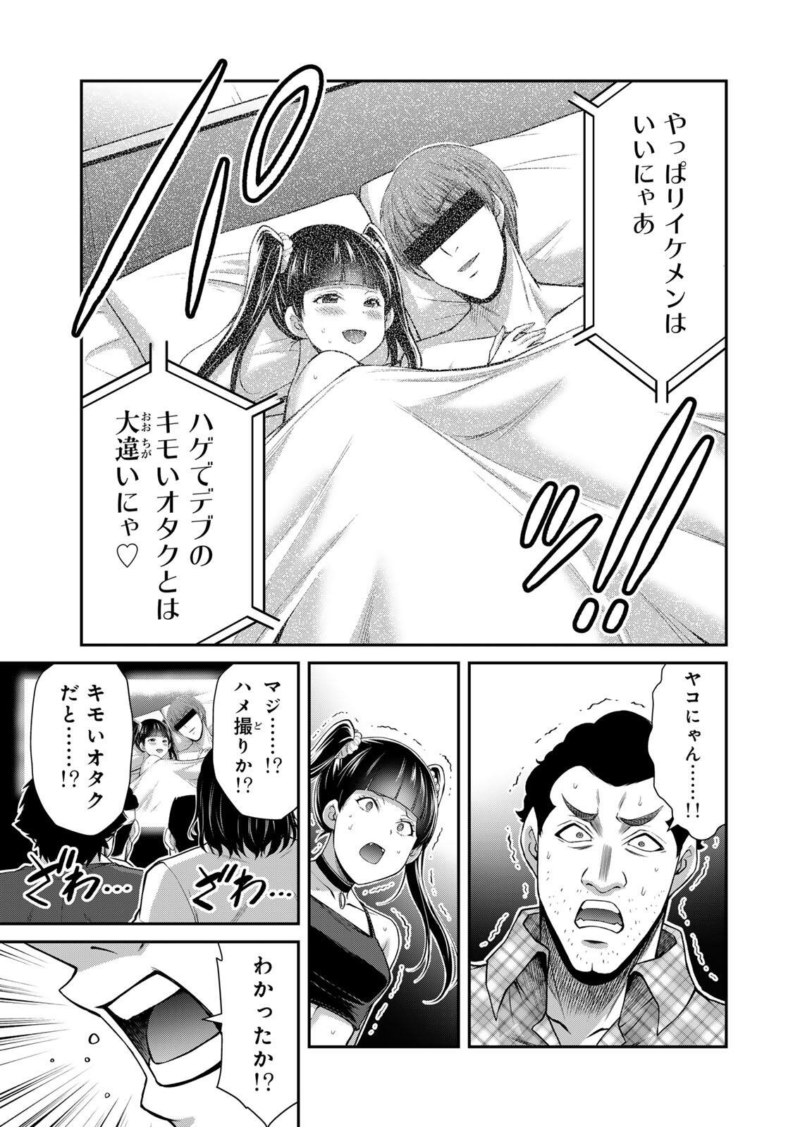 Guilty Circle Chap 219 - Next Chap 220