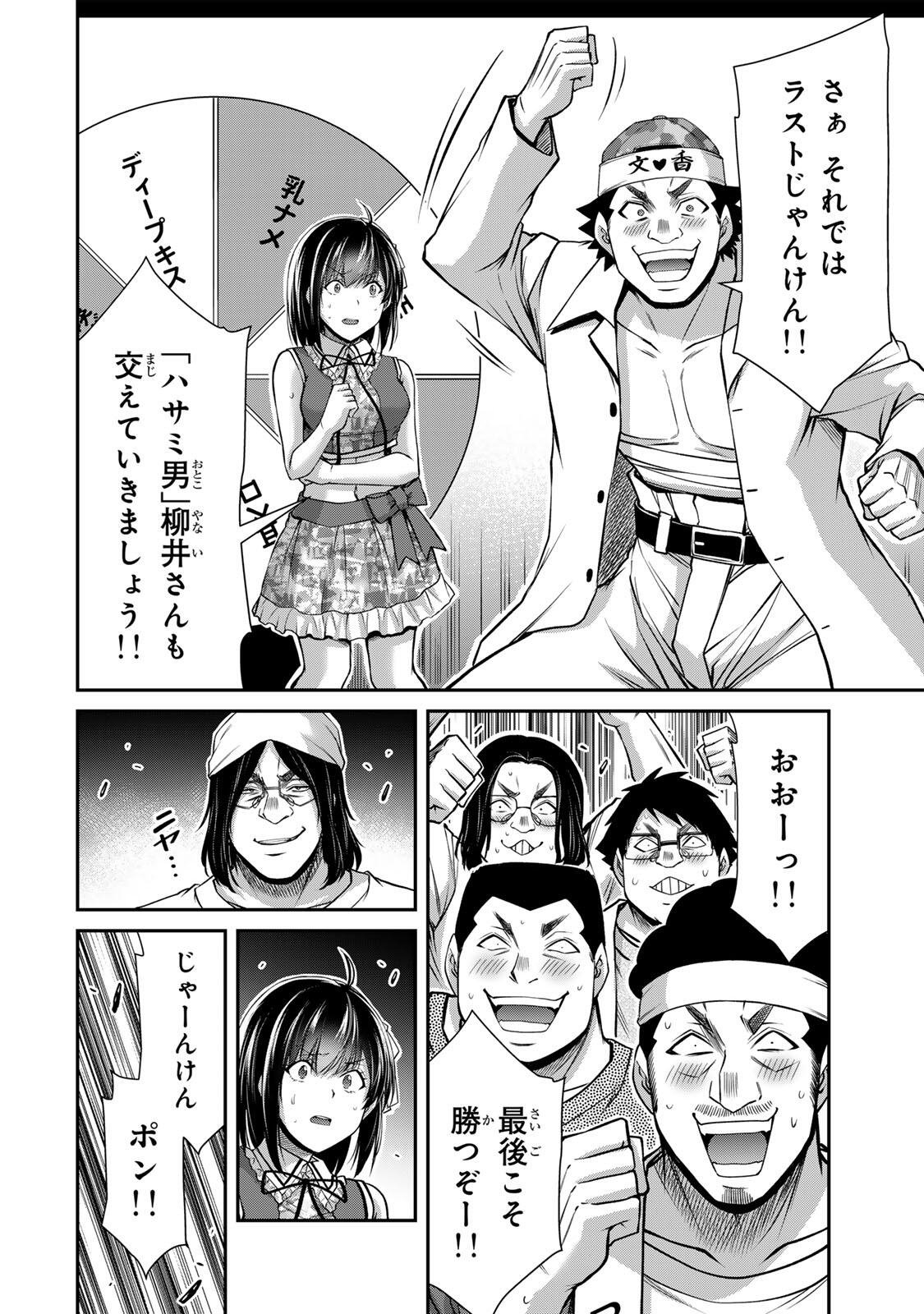 Guilty Circle Chap 227 - Next Chap 228