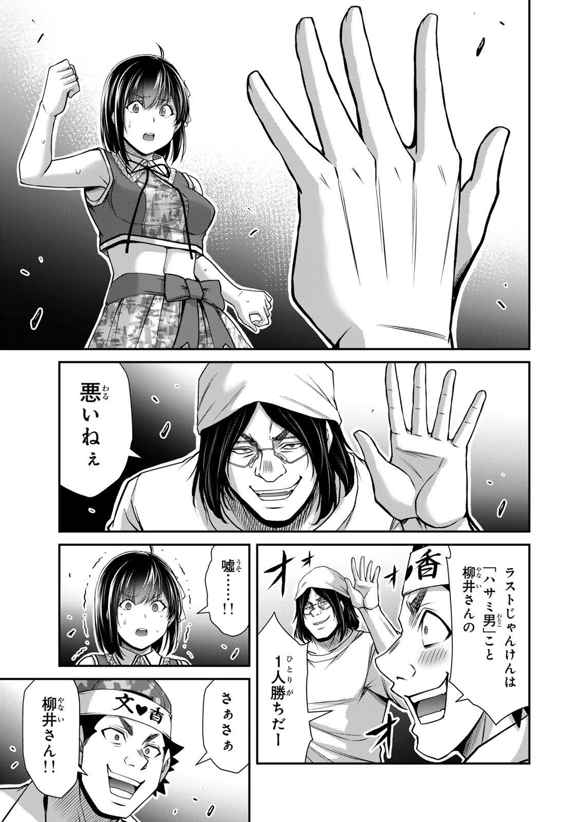 Guilty Circle Chap 227 - Next Chap 228