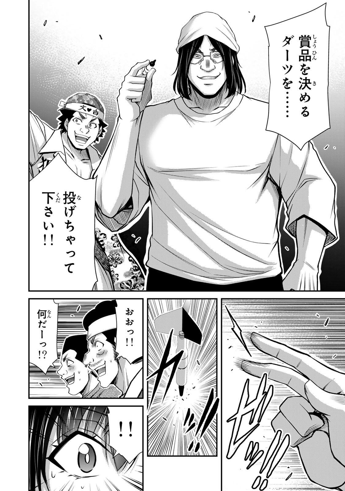 Guilty Circle Chap 227 - Next Chap 228