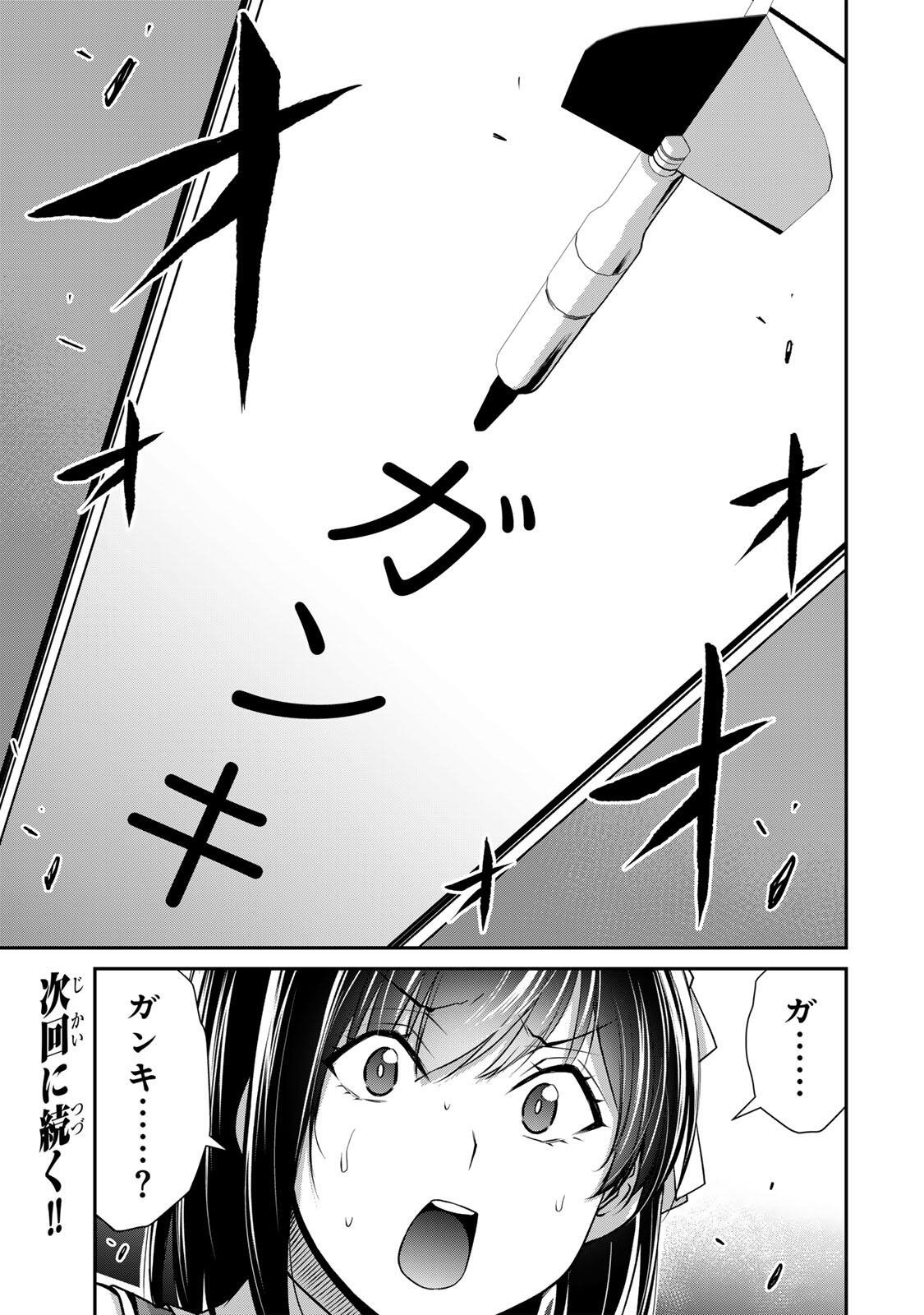 Guilty Circle Chap 227 - Next Chap 228