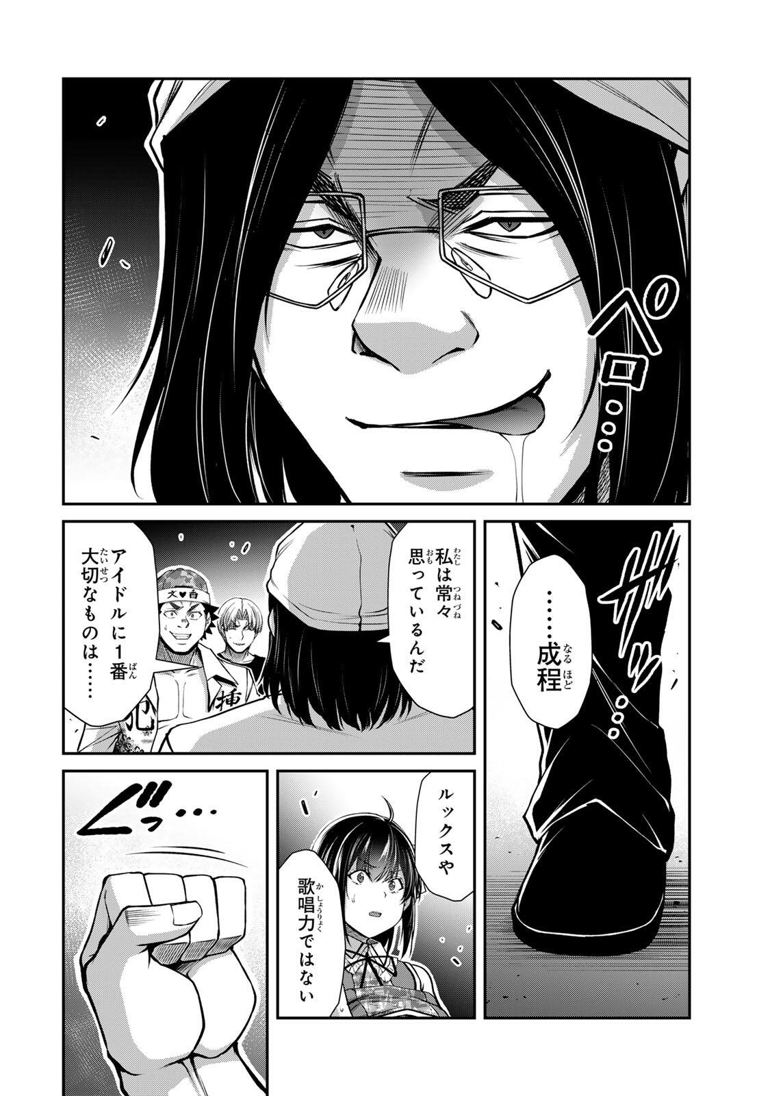 Guilty Circle Chap 227 - Next Chap 228