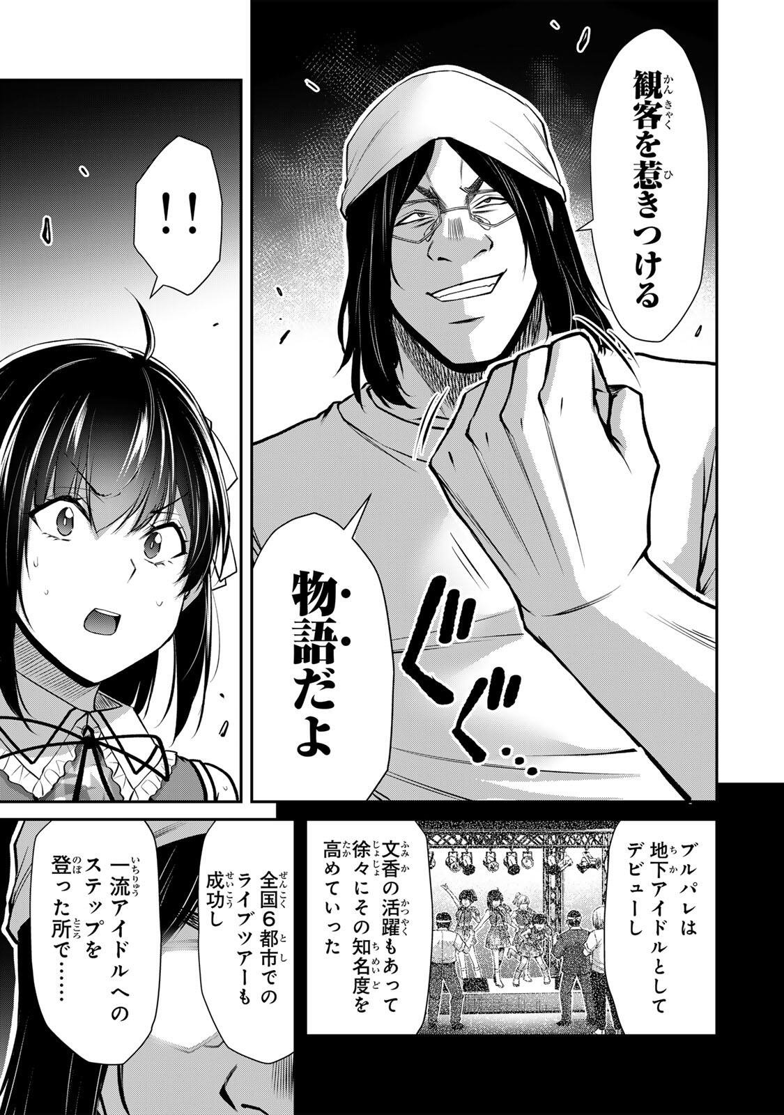 Guilty Circle Chap 227 - Next Chap 228