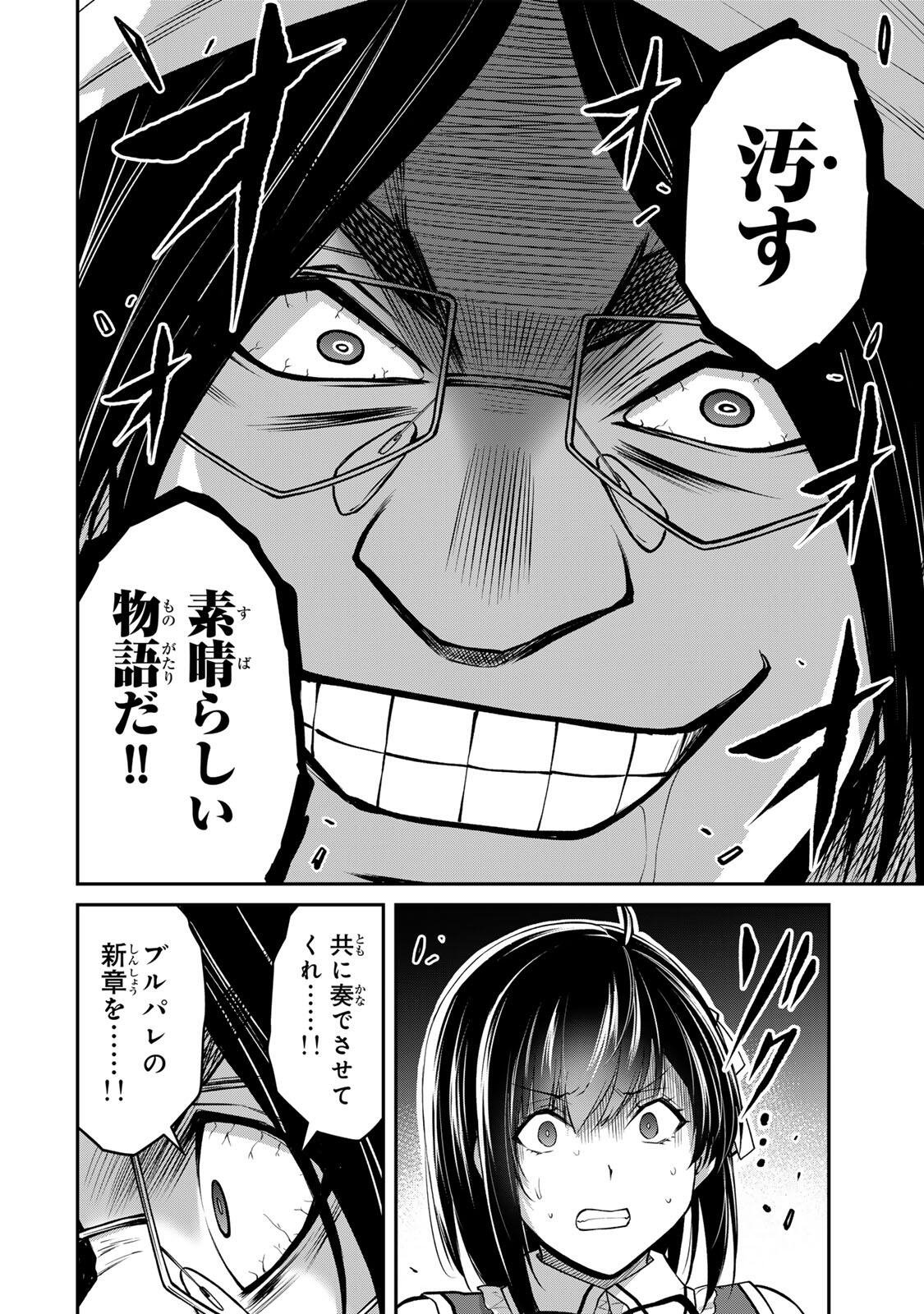 Guilty Circle Chap 227 - Next Chap 228