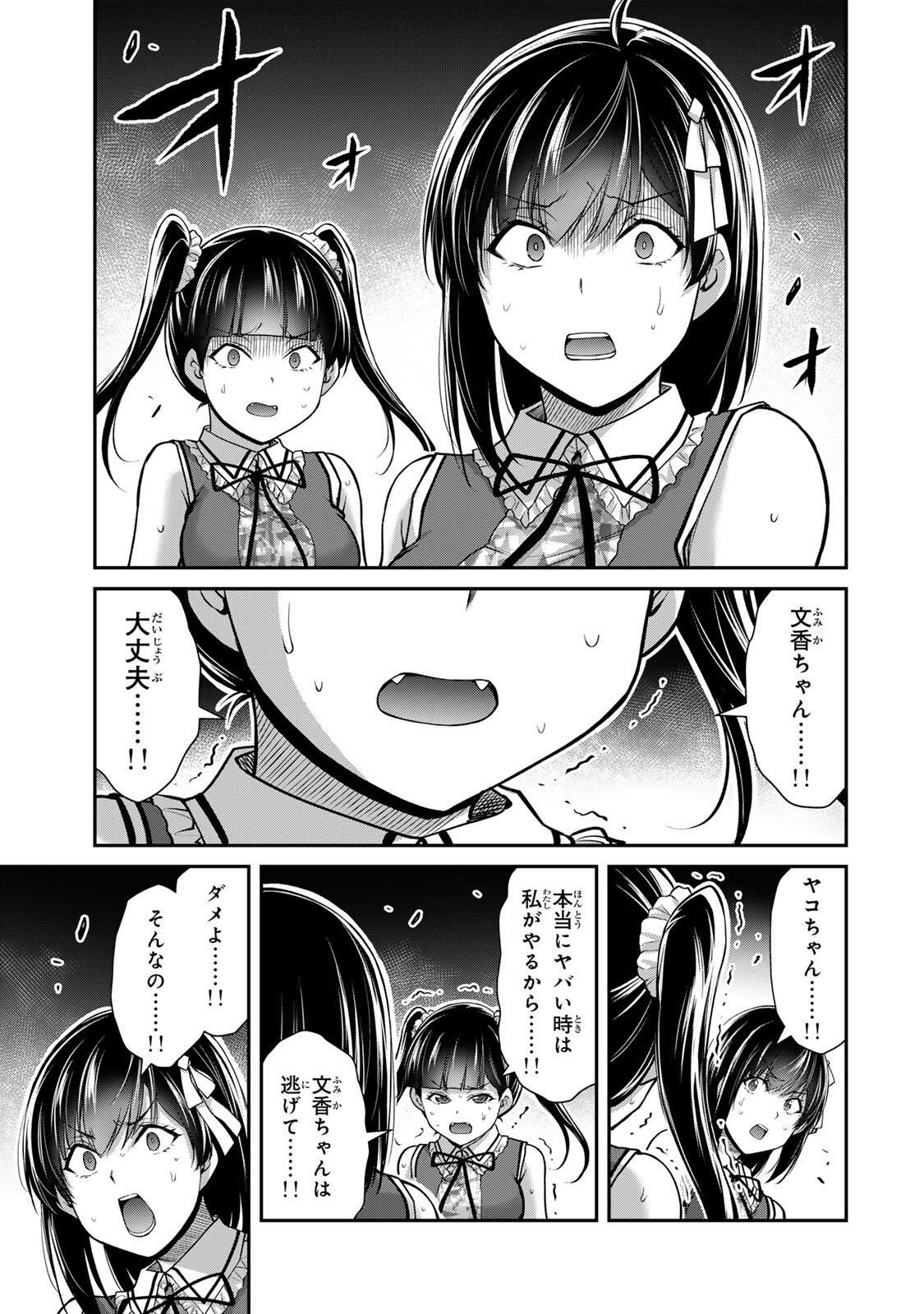 Guilty Circle Chap 227 - Next Chap 228