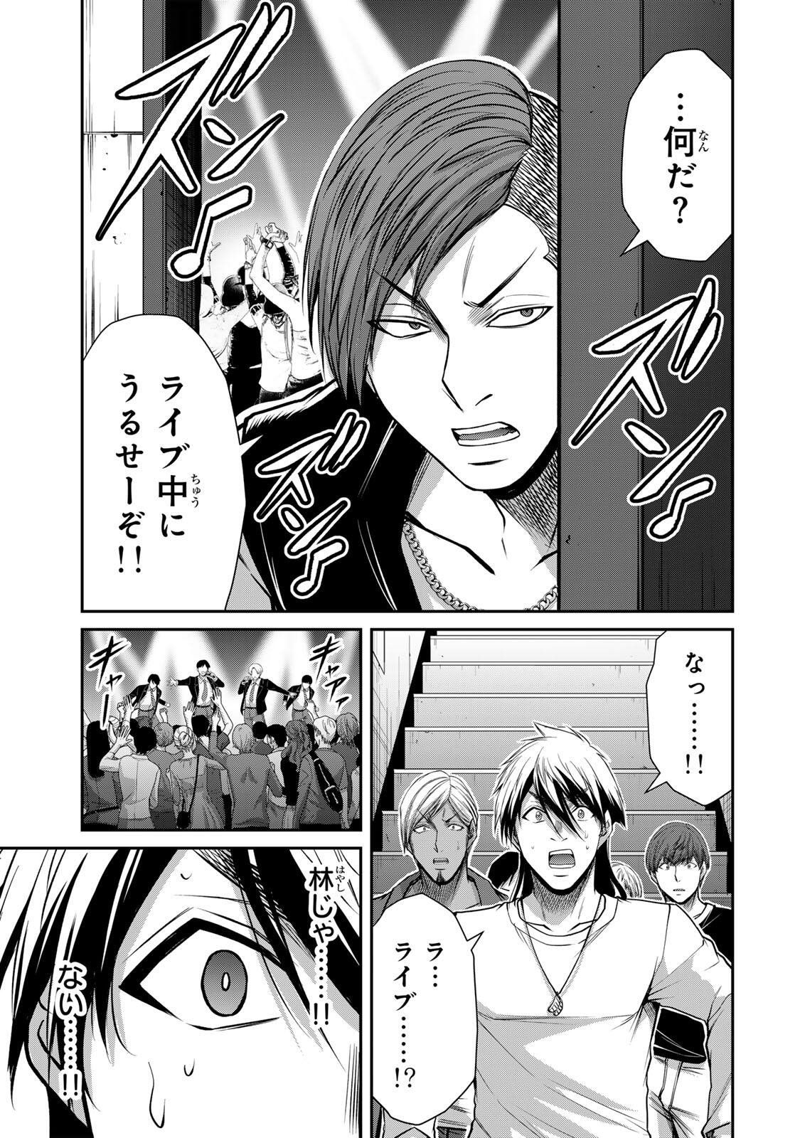Guilty Circle Chap 227 - Next Chap 228