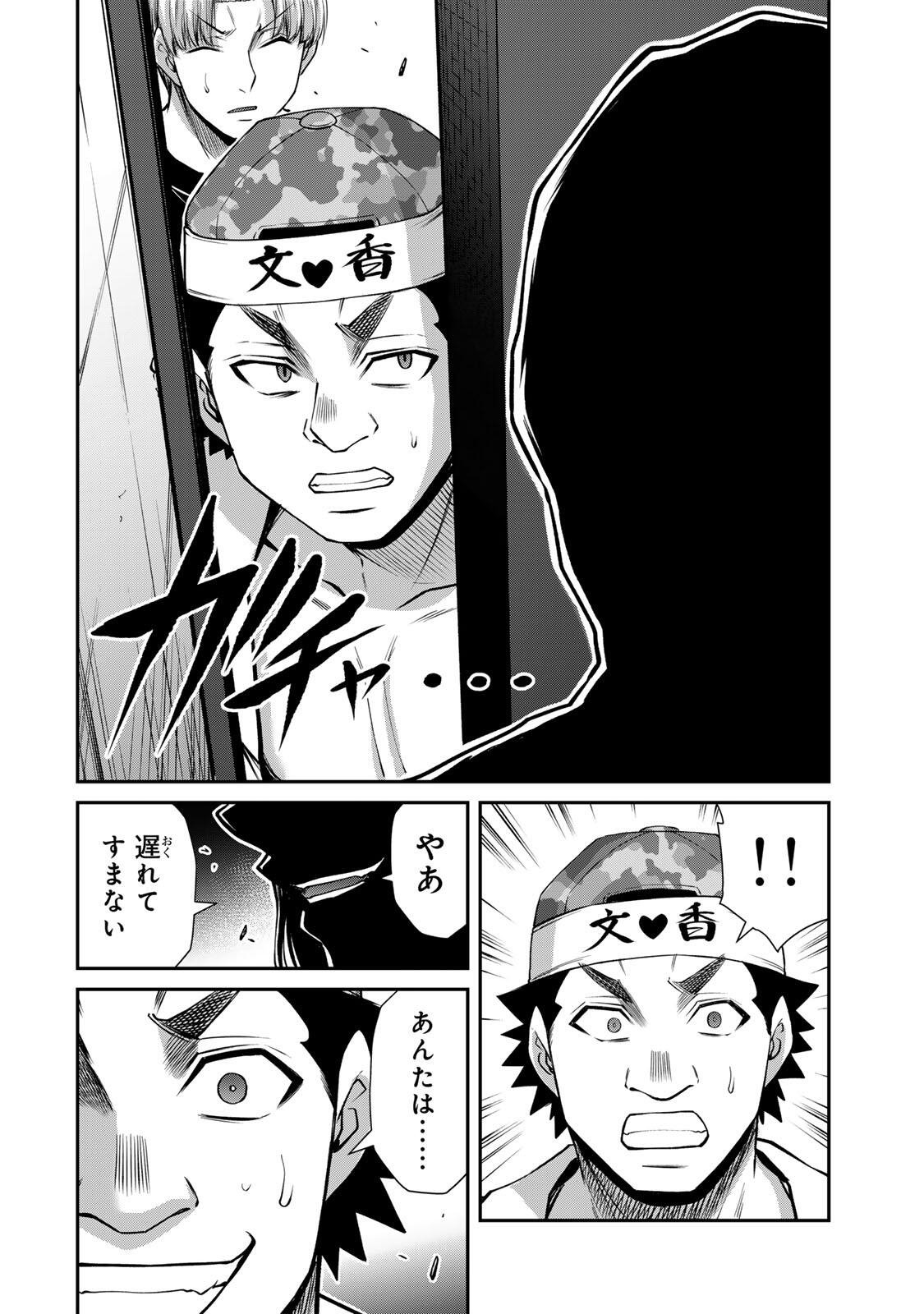 Guilty Circle Chap 227 - Next Chap 228