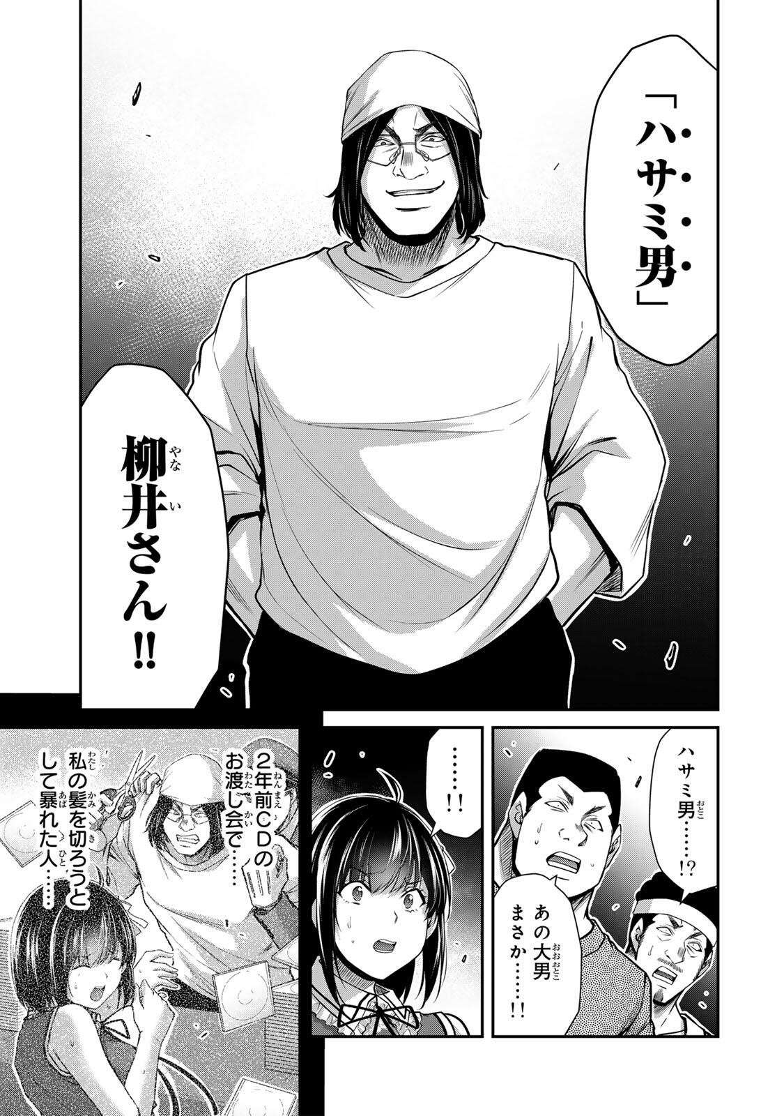 Guilty Circle Chap 227 - Next Chap 228