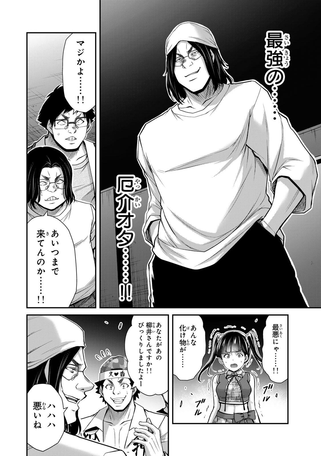 Guilty Circle Chap 227 - Next Chap 228