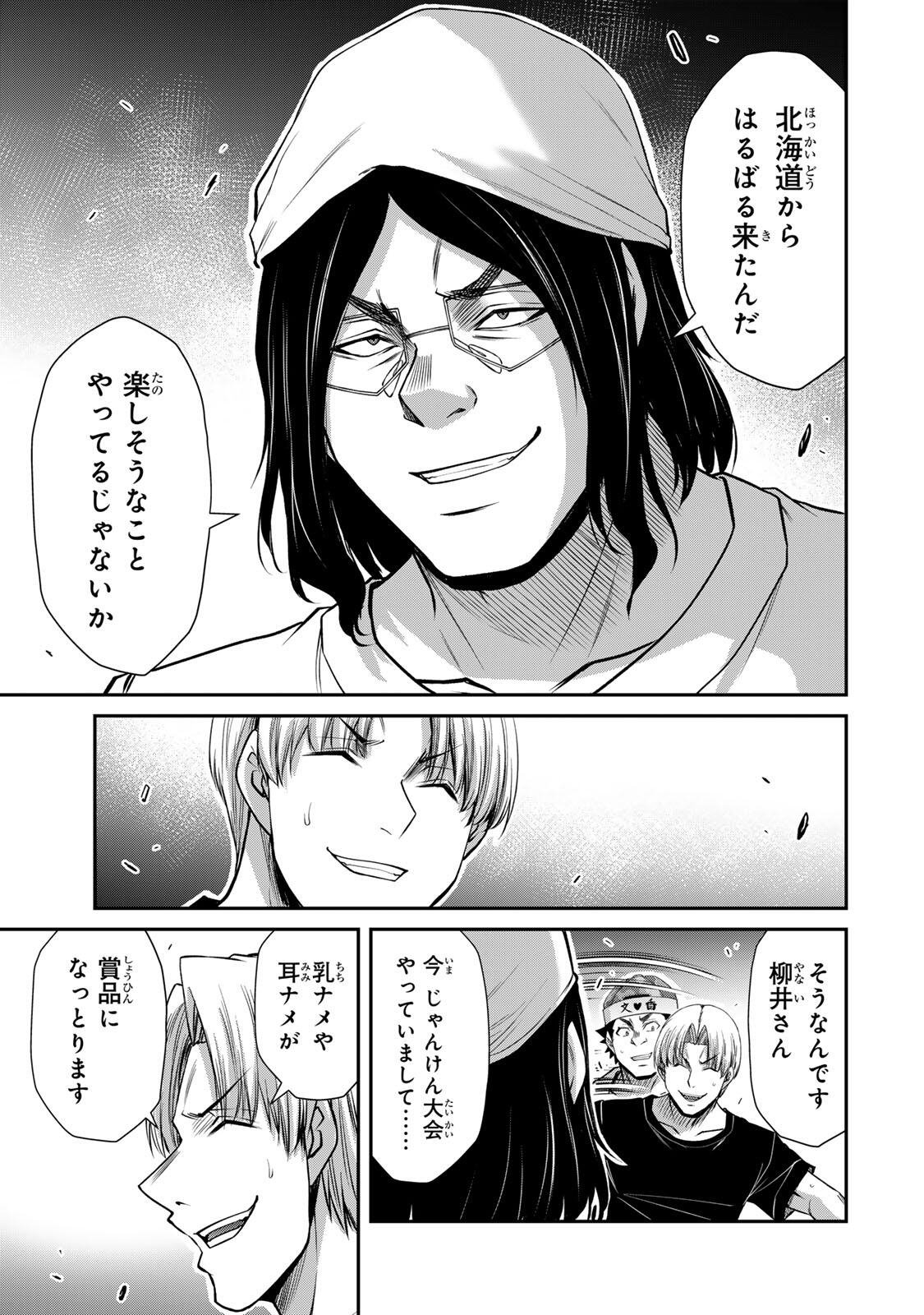 Guilty Circle Chap 227 - Next Chap 228