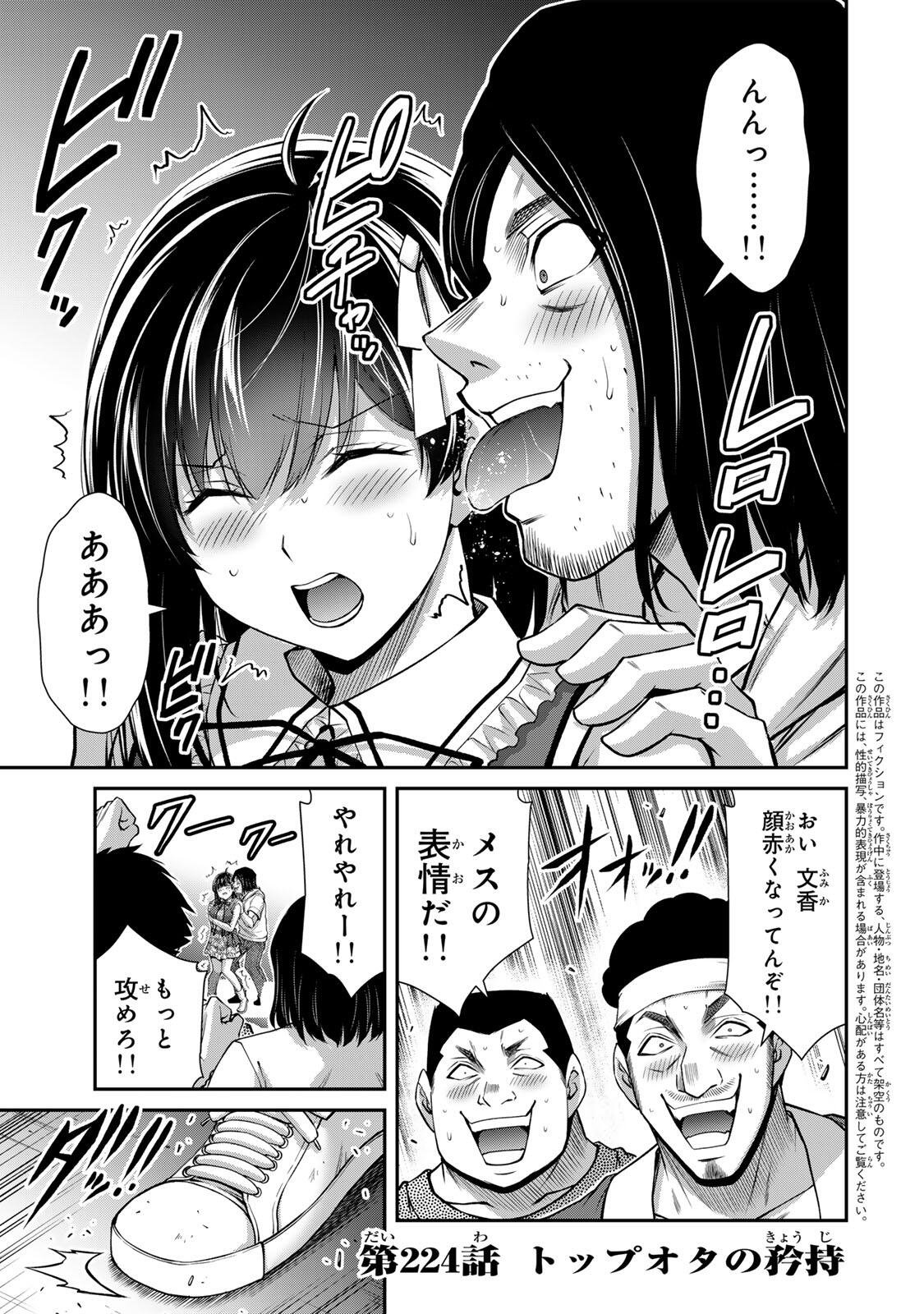 Guilty Circle Chap 224 - Next Chap 225
