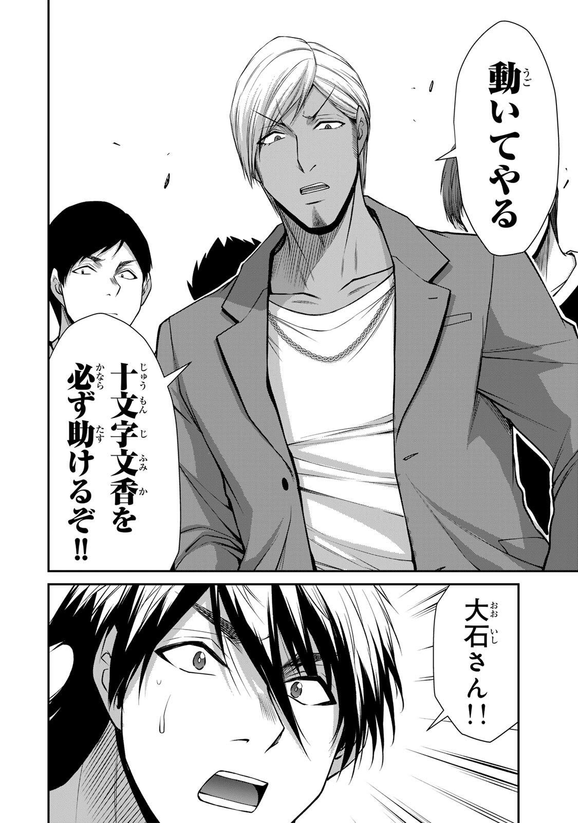 Guilty Circle Chap 224 - Next Chap 225