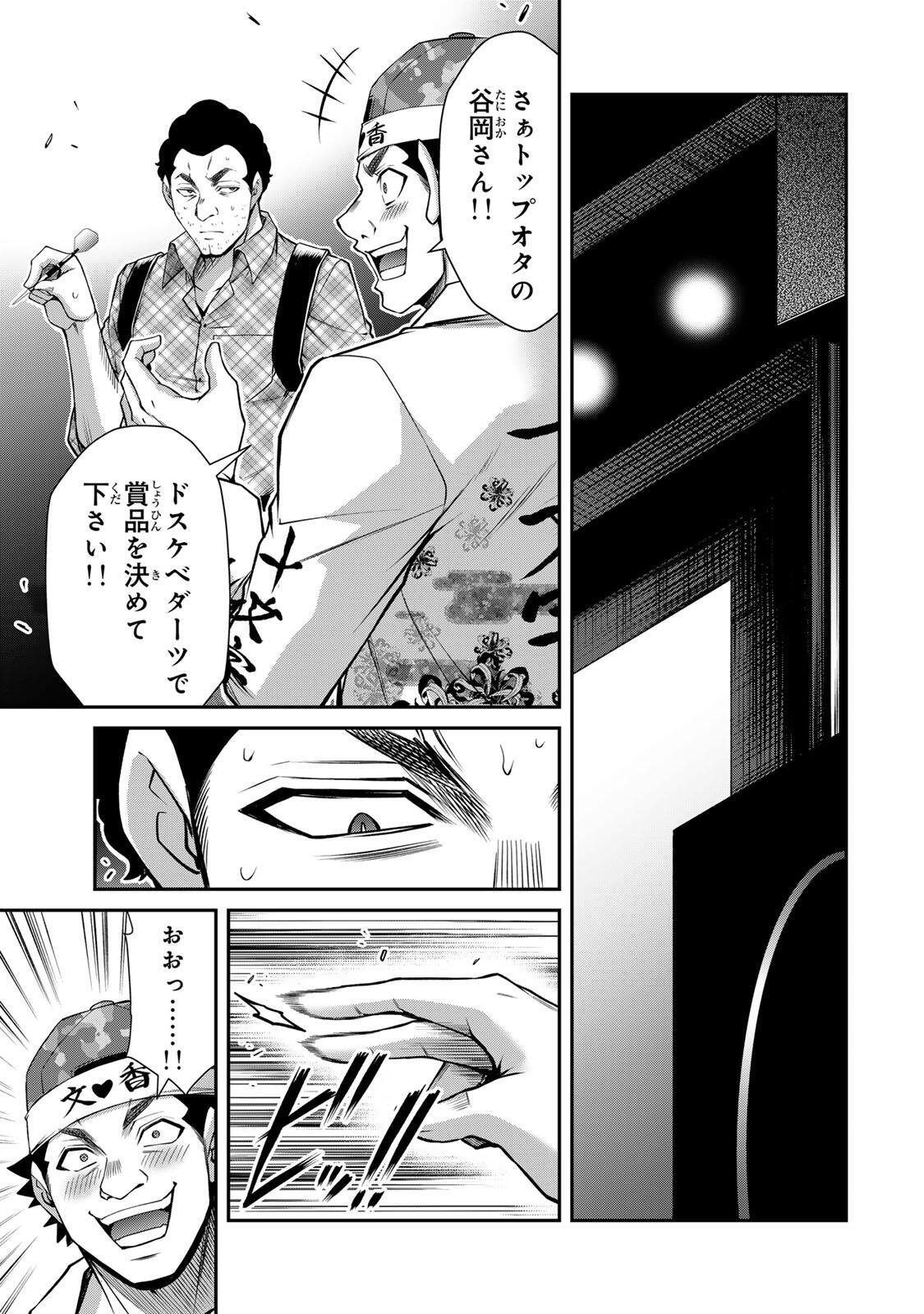 Guilty Circle Chap 224 - Next Chap 225