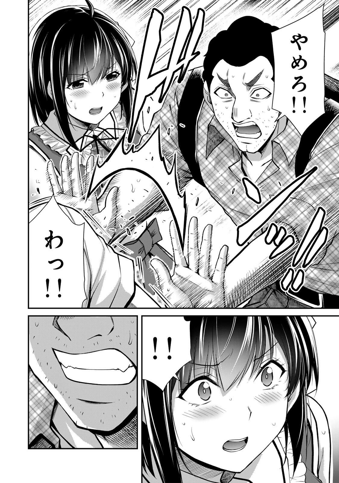Guilty Circle Chap 224 - Next Chap 225