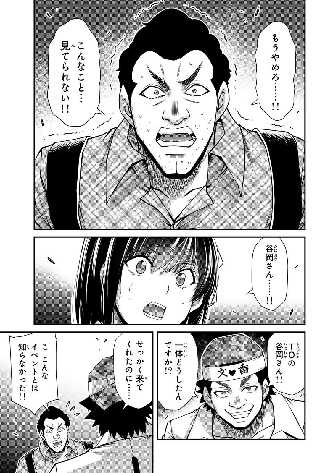Guilty Circle Chap 224 - Next Chap 225