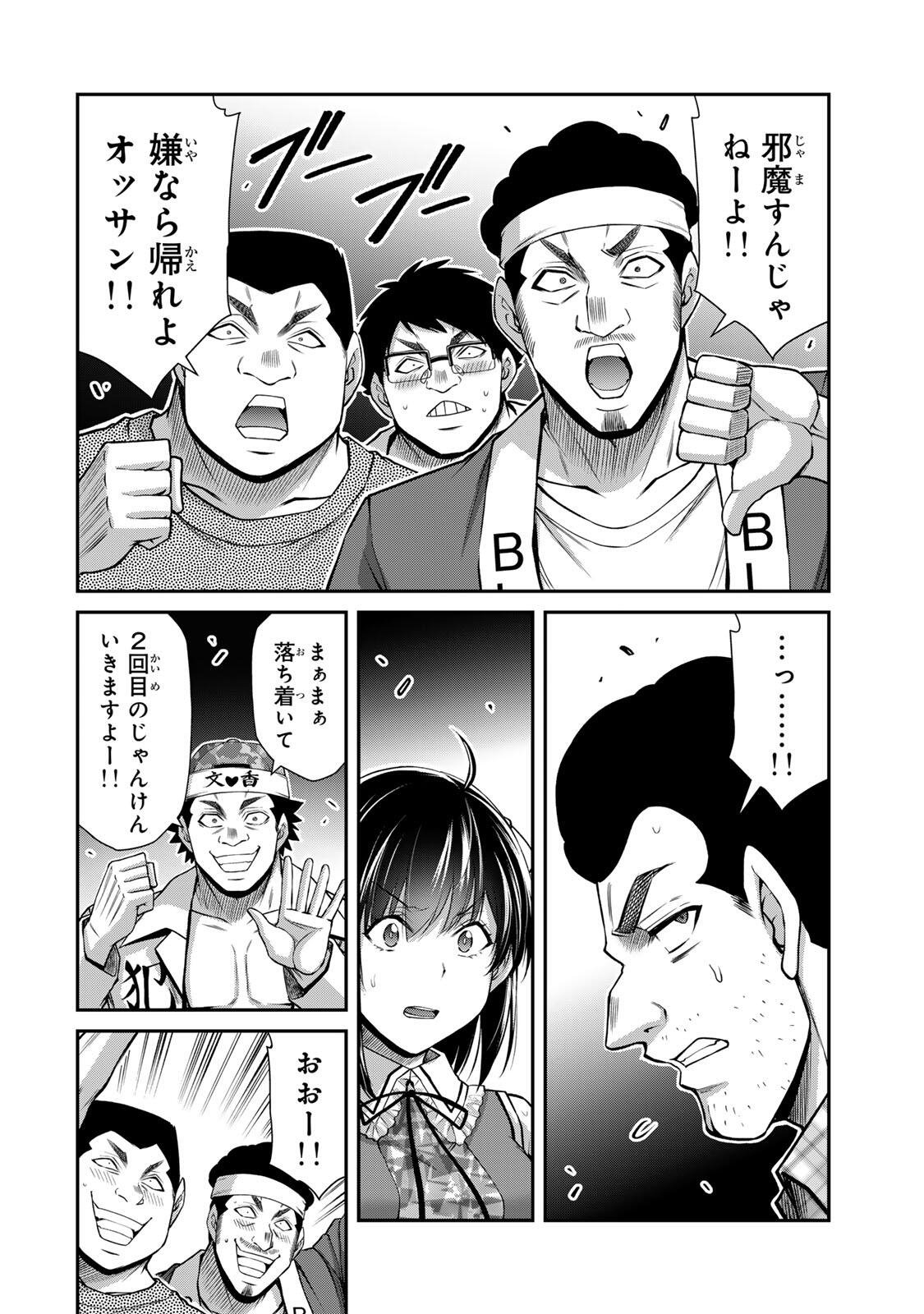 Guilty Circle Chap 224 - Next Chap 225