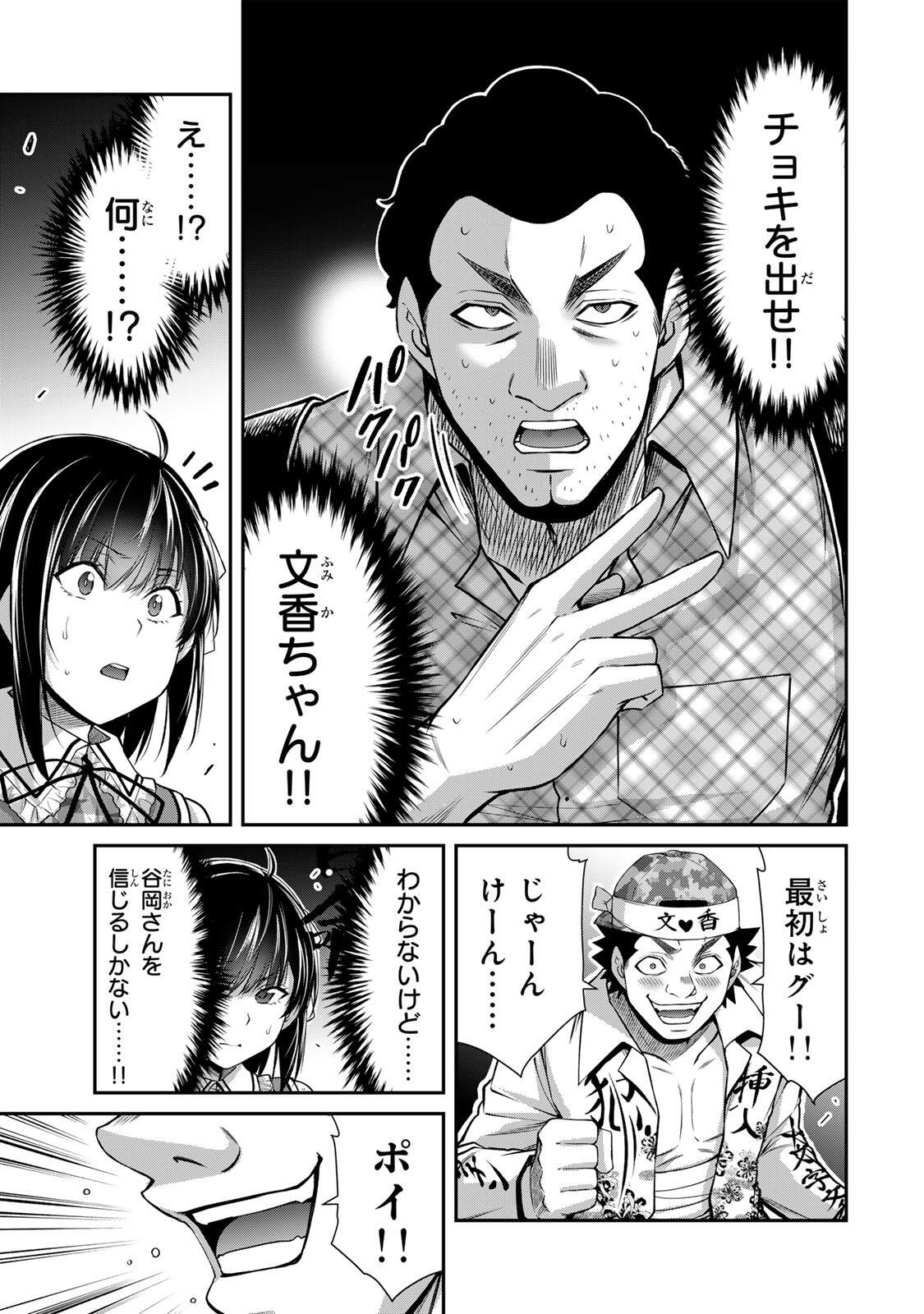 Guilty Circle Chap 224 - Next Chap 225