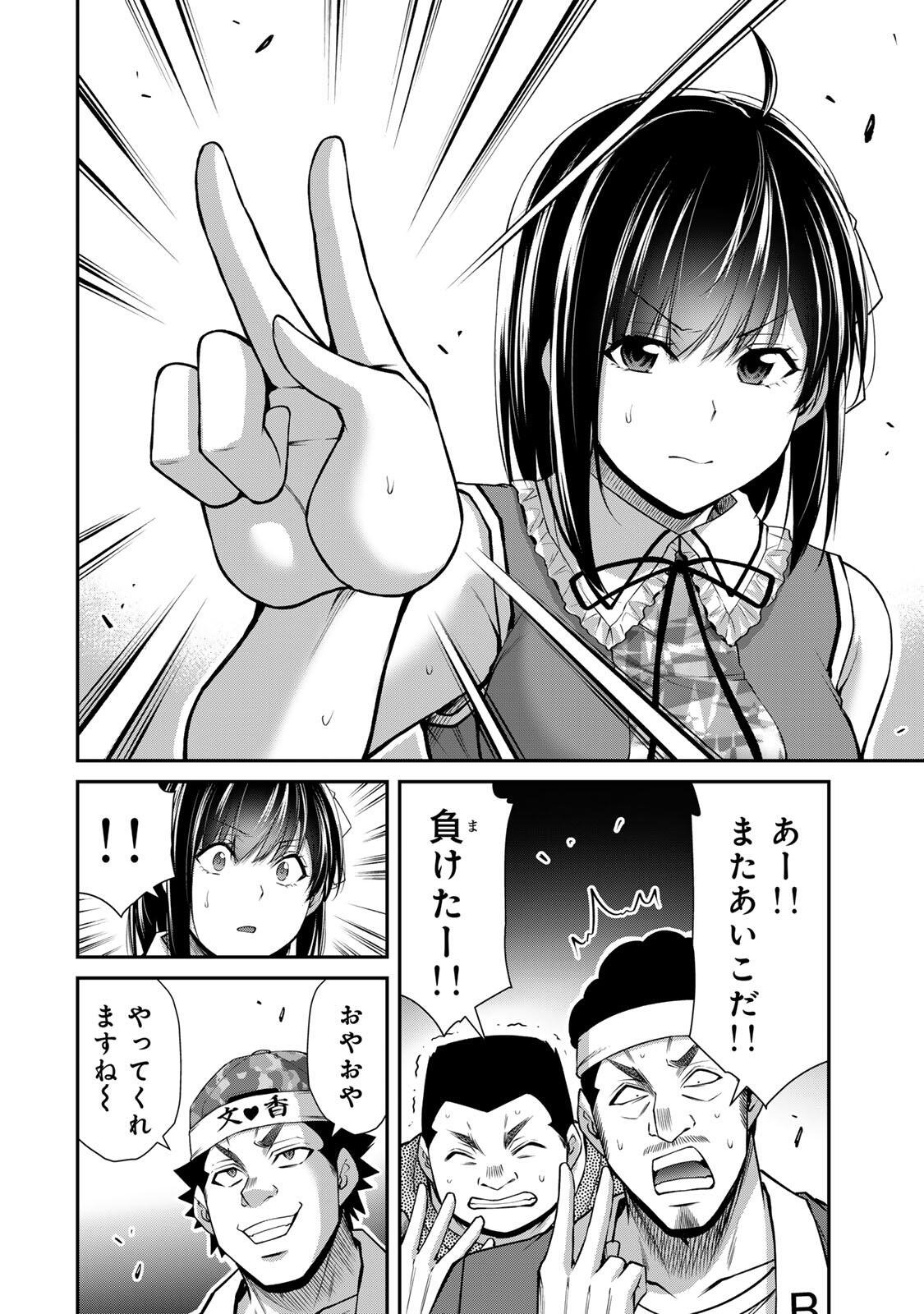 Guilty Circle Chap 224 - Next Chap 225