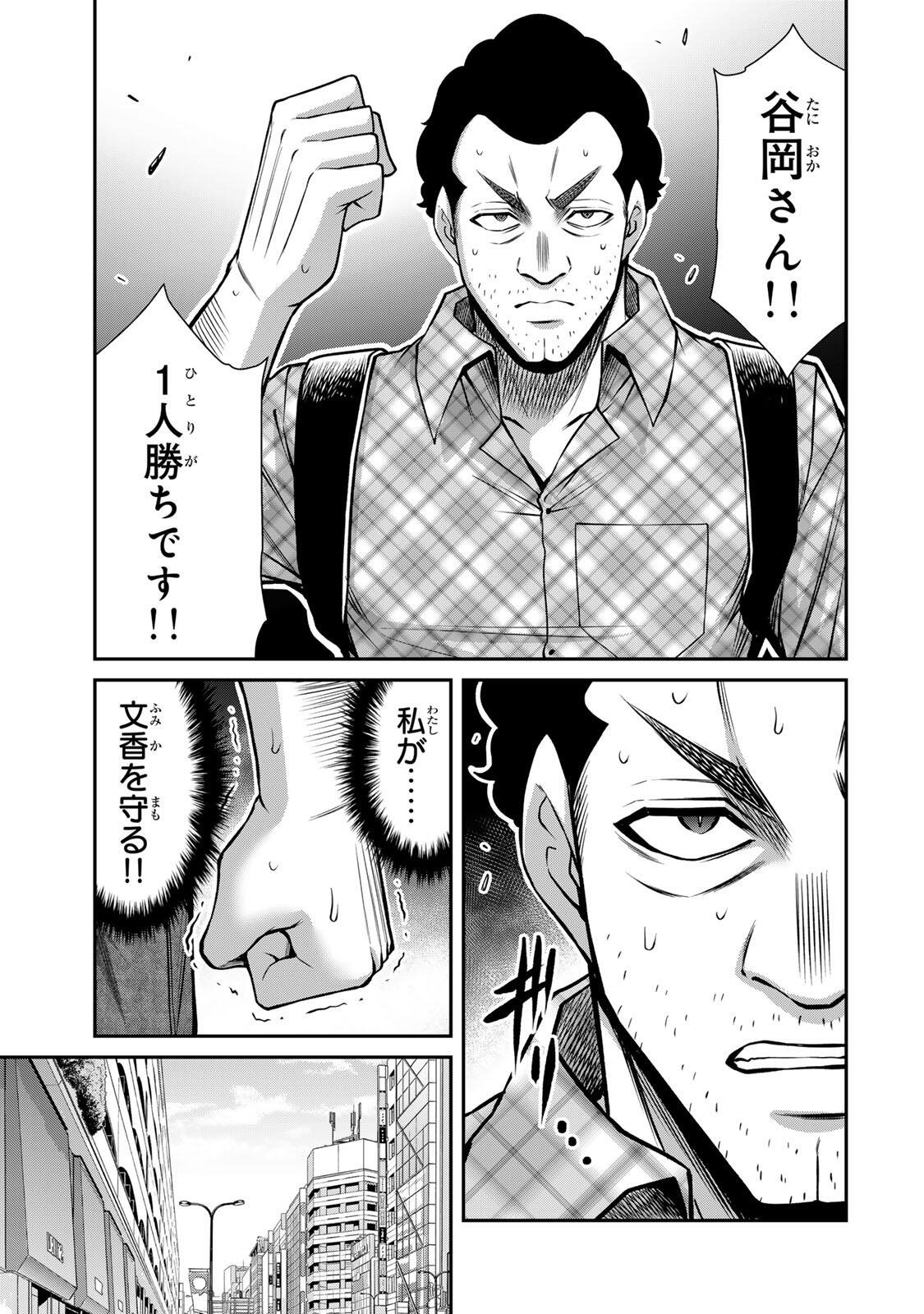 Guilty Circle Chap 224 - Next Chap 225