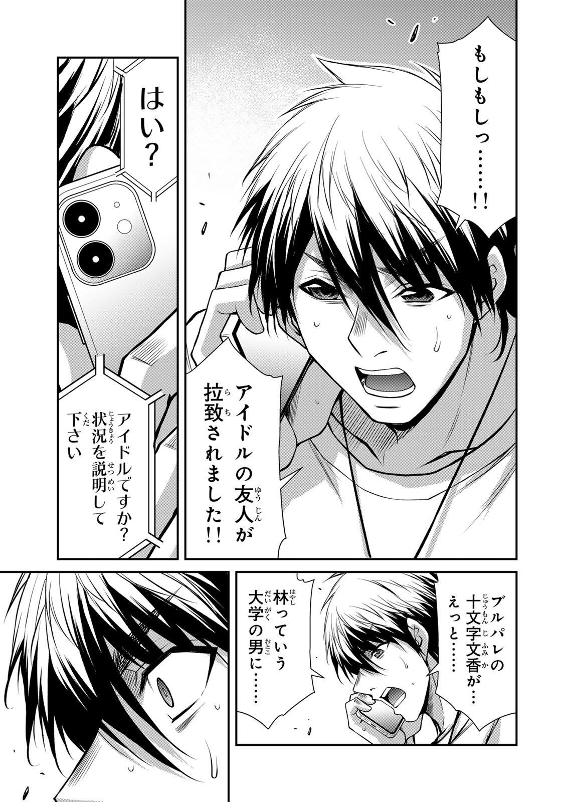 Guilty Circle Chap 224 - Next Chap 225