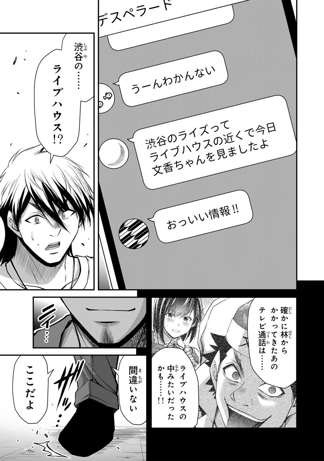Guilty Circle Chap 225 - Next Chap 226